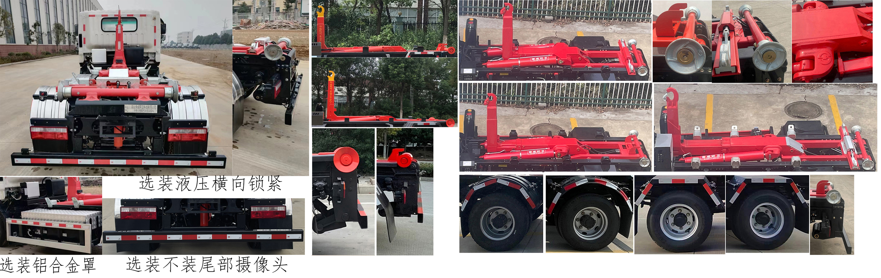帝王環(huán)衛(wèi)牌HDW5080ZXXJBEV型純電動車廂可卸式垃圾車